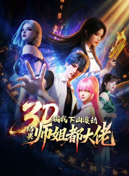 她不来探病的理由第3话 - X中文大全