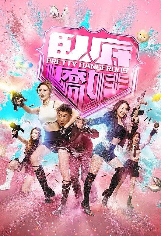 潜规则女大实习生 - X中文大全
