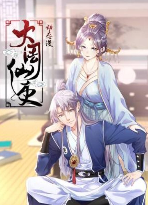 QT005 骗炮的神棍道士 - X中文大全