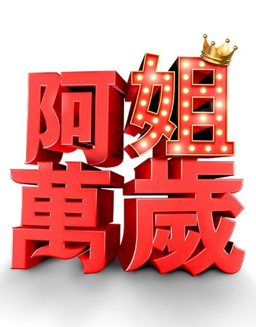 shaggySUAmanelive2d动漫原神完整版MP4带音频高品质_60fps - X中文大全