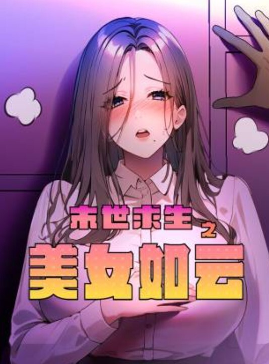 诱惑的小女人按摩店内春色无边23岁娇俏小姐姐肤如凝脂玉体横陈谁能忍得住不干一场 - X中文大全